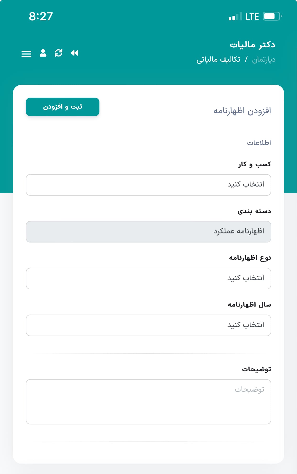 مدارک زیر را بارگذاری کنید